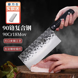 邓家刀锻打切菜刀9铬18钼钢高硬度不锈钢锋利刀具切肉切片刀钒专用厨师 90铬锤纹切片刀JCD-9401