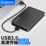 奥睿科(ORICO)移动硬盘盒2.5英寸USB3.0 SATA串口笔记本电脑外置读取盒固态机械SSD硬盘壳 黑色2569S3