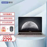 攀升（IPASON） SmartBook D1 英特尔酷睿13.3英寸商务办公家用手提轻薄笔记本电脑 酷睿i3-10110U+ 8G+256G  太空灰