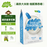 小皮(LittleFreddie)原味有机高铁大米粉宝宝辅食婴儿营养米糊钙铁锌米粉(6+月龄适用)160g*1盒