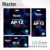 Maxtor导热硅脂垫/14.8W系数/笔记本电脑显卡显存m.2固态硬盘SSD散热硅胶贴片AP-12 导热垫/尺寸85*45mm 厚度0.5mm