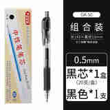 白金（PLATINUM） GKR-2替芯GK-50水笔芯头0.5mm适用于JJ15等按动式笔替换芯 黑色20支配1支笔