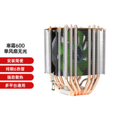 EVESKYCPU散热器 寒霜400 CPU散热器纯铜热管（多平台通用/支持AM4/1700/4热管/智能温控/幻彩风扇） 寒霜600【六铜管  单风扇 无光版】