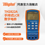 同惠（Tonghui）同惠（Tonghui） 手持式LCR数字电桥（TH2822E/TH2822C/TH2822D） TH2822A（精度0.25%）