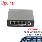OpOne 无源光网络 千兆4口GPON光纤ONU光联接安防监控摄像头专用传输稳定PON设备 OP570G-4(百兆ONU)