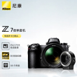 尼康（Nikon）Z 7(Z7) 全画幅微单 数码相机 微单套机（24-70mm f/4 微单镜头+FTZ转接口）Vlog相机 视频拍摄