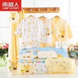 南极人 婴儿礼盒纯棉新生儿衣服套装礼盒四季款 黄色-21件套 59码（适合0-3月宝宝）