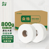 众怡4层商用厕所大卷纸800g*12卷整箱加厚厕纸工业车间卫生纸大盘纸公共卫生间学校酒店物业保洁（整箱装）