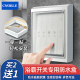 CNOBLE 硅胶防溅盒 86型开关超薄自粘贴式浴霸防水罩浴室开关防水盒 白【不含开关】防溅盒