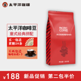 太平洋咖啡（PACIFICCOFFEE） 意式经典拼配咖啡豆1KG 香醇浓郁 巴西阿拉比卡 深度烘培咖啡豆 意式经典拼配咖啡豆1KG