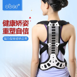 Ober 驼背矫正带学生防驼背脊椎矫正器儿童坐姿纠正背部矫正带欧式长背架 增强型 S 图片价格品牌报价 京东
