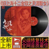 《旧上海十二金钗》系列整套全3张《夜上海》《天涯歌女》《夜来香》 《旧上海十二金钗之天涯歌女》