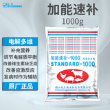 正典正典加能速补复合维生素畜禽电解质多维预混饲料猪鸡鸭促生长 1000g/袋*15袋/桶