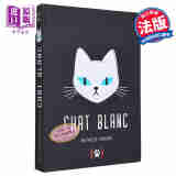 白猫 立体书 CHAT BLANC 法文原版 猫咪 撸猫 Mathilde Arnaud 儿童绘本