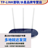 TP-LINK TL-WR886N 百兆端口智能无线路由器家用 宝蓝色