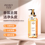 卓蓝雅摩洛哥油去屑止痒洗发水200ml（洗发露洗头膏 去屑止痒柔顺）