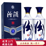 汾酒杏花村汾酒股份公司 清香型白酒 53度 500mL 2瓶 装 汾酒大师青韵