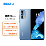 魅族 18 12GB+256GB 渡海 骁龙888 6.2英寸2K AMOLED曲面屏 6400W高清三摄光学防抖 36W超充 旗舰5G手机