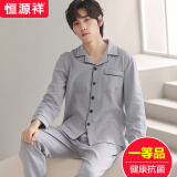 恒源祥睡衣男士纯色春秋款长袖家居服男款棉质夏青年休闲套装 浅灰色 170/L