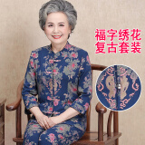 中老年人睡衣睡裤夏装女两件套宽松妈妈唐装奶奶装老太太春秋款中长袖全棉绸70岁80可外穿家居服套装 月月红蓝色 XL(建议体重65-95斤)