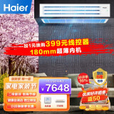 海尔（Haier）风管机一拖一3匹家用中央空调智能空调变频自清洁标配3D面板6年包修KFRD-72NW/34FDA22(变频星)