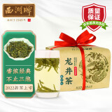2022新茶上市 西湖牌 茶叶绿茶 三级 雨前浓香龙井茶传统纸包 春茶200g