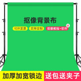 摄影背景布拍照纯色绿布影楼影棚背景架支架拍摄绿幕视频抠像布适用神牛影棚道具 2*2米背景架+2*3米绿布