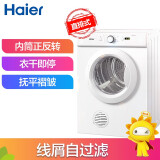 海尔（Haier)6KG滚筒烘干机  烘衣服家用 直排干衣机 烘衣机 衣干即停 GDZE6-1W