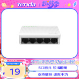 Tenda腾达 S105 5口百兆交换机 4口家用宿舍交换器 监控网络网线分线器 分流器 兼容摄像头