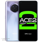 OPPO Ace2 8+128 梦幻紫 高通骁龙865 双模5G 185g超薄机身 65W超级闪充 40W无线闪充 90Hz电竞屏