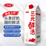 三元 鲜活高温超巴工艺杀菌乳鲜牛奶950ml/盒