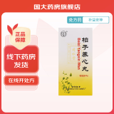 [同仁堂] 柏子养心丸 60g/盒