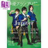 声优金像奖Plus vol 1 日文原版 声優グランプリplus homme vol 1