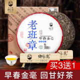 开古 茶叶 云南普洱生茶饼 老班章早春金毫古树普洱生茶叶 七子饼357g