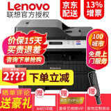 联想（Lenovo） M7615DNA家用办公黑白激光多功能一体机(打印 复印 扫描 自动双面打印)