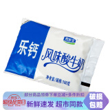君乐宝乐钙酸奶100g*10/20袋营养早餐风味发酵乳低温酸牛奶 乐钙酸奶100g*20袋