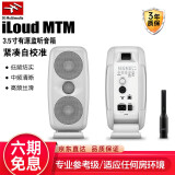 IK MULTIMEDIA IK iLoud MTM 3.5吋有源监听音箱 紧凑型工作室参考监听音响 MTM白色一对（含校准话筒）