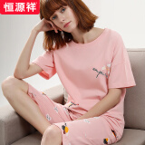 恒源祥睡衣女士纯棉春秋家居服女短袖全棉夏天休闲卡通可爱 浅粉 165/L