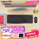 罗技（Logitech）MK120 键鼠套装 有线键鼠套装 办公键鼠套装 电脑键盘 USB即插即用 全尺寸 黑色