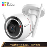 萤石 C3W1080P6mm 家用监控摄像头 防水30米夜视 智能无线高清网络wifi远程监控摄像头