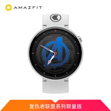 Amazfit 智能手表2  漫威 智能运动手表（MARVEL） 复仇者联盟限量版华米科技出品E电话手表 eSIM NFC