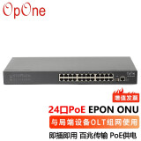 OpOne 无源光网络 百兆24口EPON光纤ONU设备PoE光猫安防监控摄像头专用传输稳定 PON OP570-24P（带壁挂）