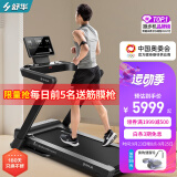 舒华（SHUA）智能跑步机家庭用E8折叠健身器材轻商用豪华健身房SH-T599-H1 素墨黑丨阿波罗减震