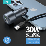 CYSPO 车载充电器点烟器双USB快充Typec-C一拖二大功率30W QC3.0适用苹果华为小米 【30W快充-深空灰】