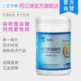 钙立速纳齐天门冬氨酸钙氨基酸纳米螯合钙粉婴幼儿孕产妇青少年中老年90g\/瓶骨质疏松 纳齐 天门冬氨酸钙90g/瓶