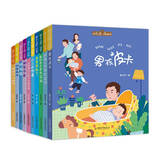 拼音王国·名家经典书系第3辑（套装共10册）