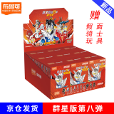 布鲁可奥特曼群星版第七八九弹789积木人盲盒小颗粒公仔手办布鲁克男孩 群星第八弹终极闪耀（端盒9个）