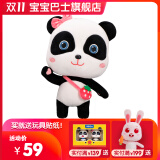 宝宝巴士玩具熊猫公仔奇奇妙妙毛绒玩具公仔儿童抱枕安抚卡通熊猫玩偶