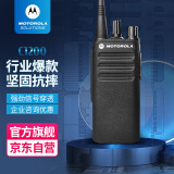 摩托罗拉（Motorola）XIR C1200 数字对讲机 行业爆款专业手持大功率远距离商用民用手台 CP1200升级款