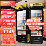 星星（XINGX）展示柜冷藏冰柜商用饮料柜便利店超市保鲜陈列柜 286升热荐款  LSC-288G